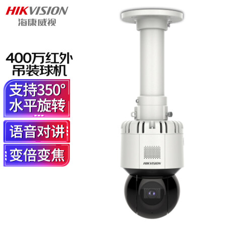 海康威视HIKVISION摄像头监控400万