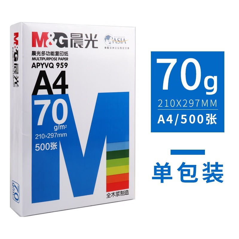 晨光(M&amp;amp;G)晨光70g A4打印纸复印纸70g木浆纸a4打印纸500张