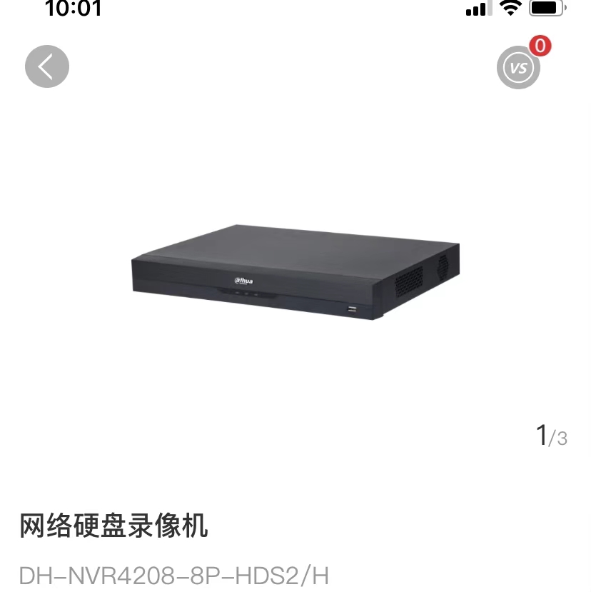 大华硬盘录像机DH-NVR4208-8P-HDS2/H /I 含1块8TB硬盘