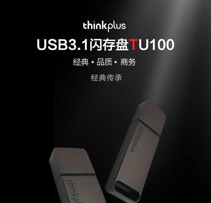 ThinkPlus联想 128GB USB3.1U盘 TU100系列 商务金属闪存优盘 灰色