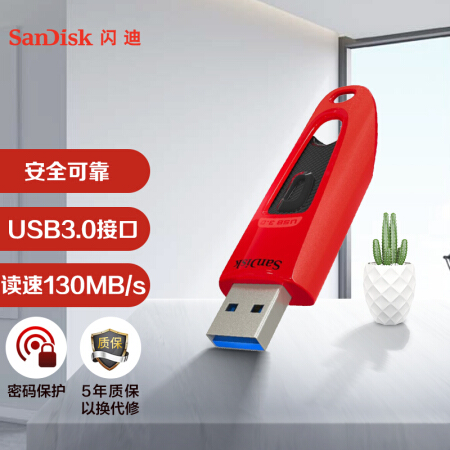 闪迪(SanDisk)64GB USB3.0 U盘 CZ48至尊高速 红色 读速130MB/s 安全可靠