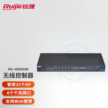 锐捷（Ruijie）RG-WS6008高性能无线控制器 黑色
