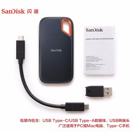 闪迪（SanDisk）1TB Nvme 移动固态硬盘三防保护