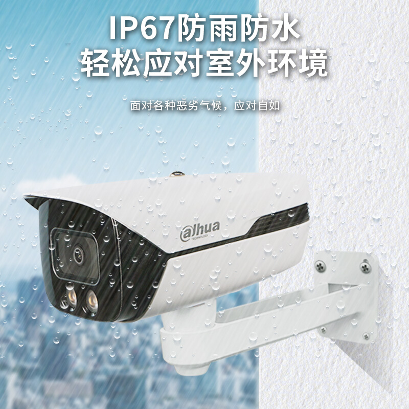 大华监控摄像头 400万周界声光警戒人脸识别监控器POE供电双光全彩室外防水双向对讲摄像机 DH-IPC-HFW4443M1-YL-PV-AS 3.6mm