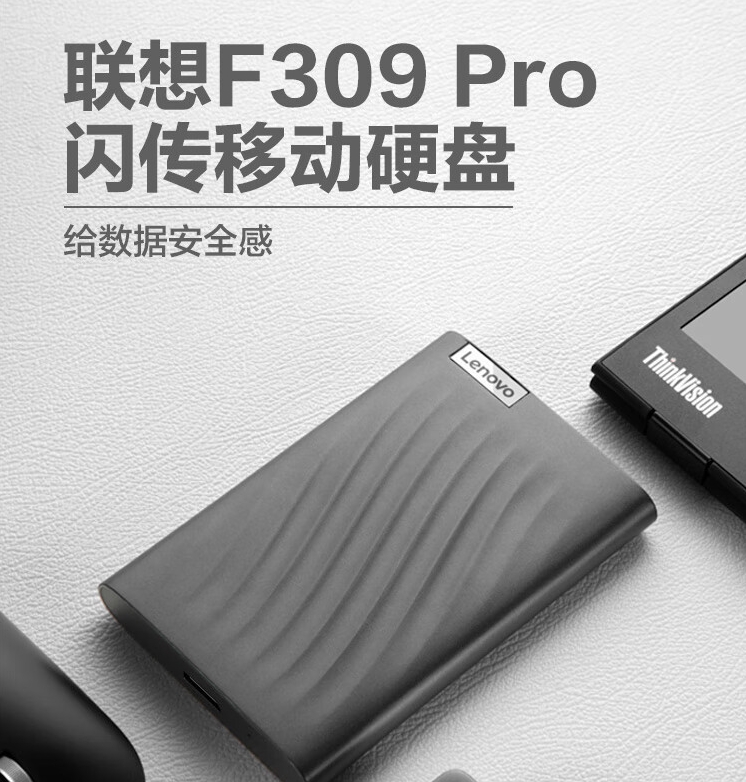 联想（Lenovo）1TB 移动硬盘F309Pro USB3.0接口 2.5英寸 机械硬盘 轻薄便携高速传输全金属 笔记本电脑外置外接